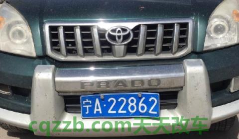 宁的车牌属于哪个城市(年前手续不办理有什么影响)  第3张