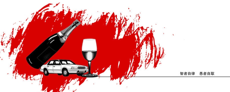 喝雪花小啤汽能开车吗(酒后驾驶机动车辆的处罚方式)