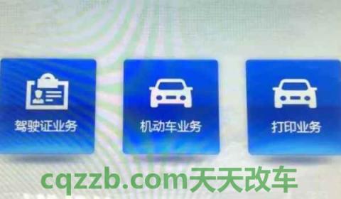 南京牌照需要什么条件(机动车辆号牌丢失在哪里补办) 第3张