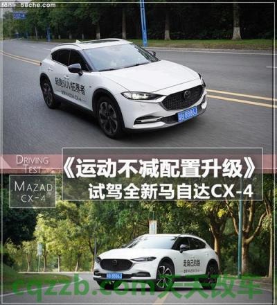 分享：马自达CX-3怎么样及其性能简介 马自达cx4是一汽还是长安的  第3张