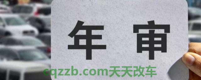 2013年车2021年检上线吗(车辆上线年检需要准备什么)  第1张