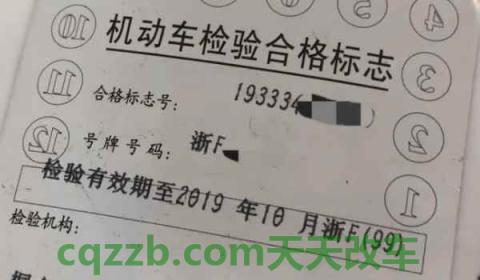 6年免检包括第六年吗(免检测的车辆怎么办理年检手续)  第3张