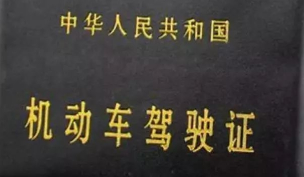 c1和c2哪个拿证快(c1驾驶证在哪里报考)  第2张