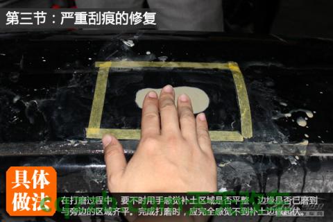 解答：刮痕修复技巧_什么是刮痕修复技巧  第16张