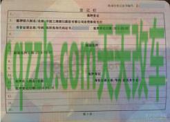 有关：汽车抵押登记需要什么流程_交通业务办理  第1张