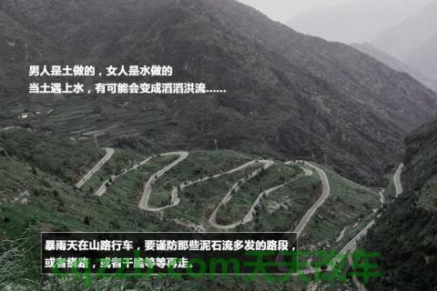 汽车疑问：新手雨季开车技巧_什么是新手雨季开车技巧  第19张