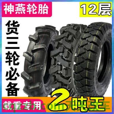 车知识:子午线轮胎_什么是子午线轮胎 第4张