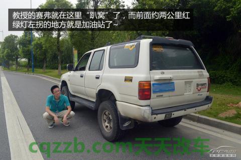 汽车有用：没油抛锚解救技巧_什么是没油抛锚解救技巧  第4张