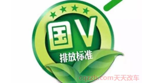 国五国六车是什么意思(国五排放的车辆能够行驶多长时间)  第2张