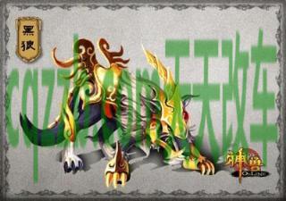 分享：出租车的市场前景 炽神殿十大神兽