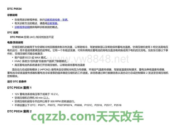 汽车有用:orr是什么车 p0563故障码怎么解决系统电压过高 第3张