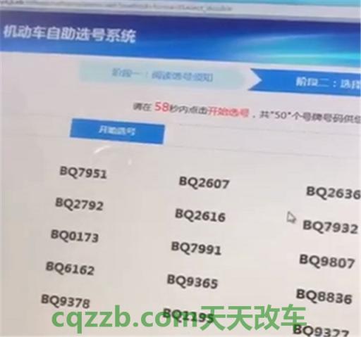 汽车有用：车管所网上选车牌号_交通业务办理
