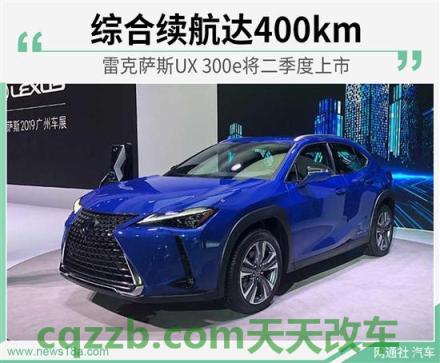 汽车分享：雷克萨斯UX保养费用 对比沃尔沃 雷克萨斯ux百公里油耗(雷克萨斯ux一箱油跑多少公里)  第2张