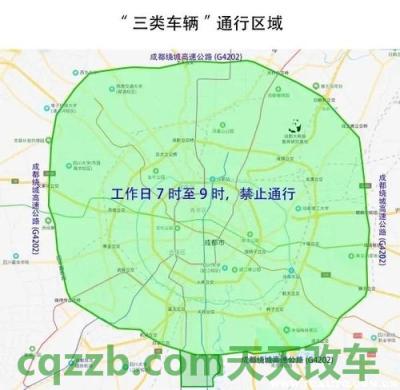 解答汽车：成都限行尾号最新规定_交通业务办理  第2张
