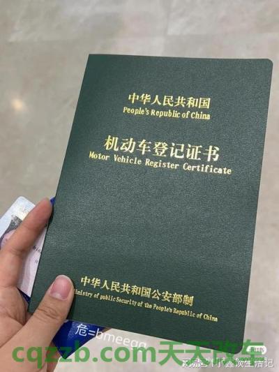 关于：机动车登记证书补办多少钱_交通问题  第3张