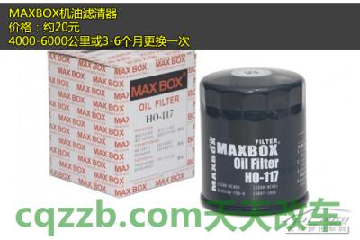 问题：汽车滤清器选择技巧_什么是汽车滤清器选择技巧  第13张