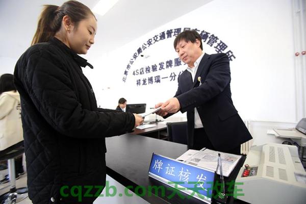 了解汽车：机动车申领临时号牌_交通业务办理  第3张