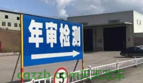 了解一下：七座车几年年检一次(七座车辆年检需要注意什么)  第2张