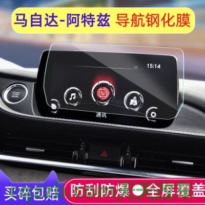 车问答：阿特兹近光灯调整到什么位置合适 阿特兹导航怎么更新  第2张