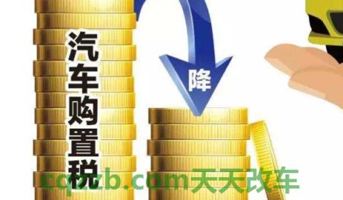 谈一谈：新车交税在哪里交的(如何证明缴纳了车辆购置税)  第3张