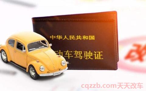 车辆2个6分可以先办理一个吗(被记满12分怎么样)  第2张