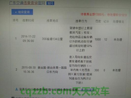 问题：机动车没挂车牌扣几分_交通问题