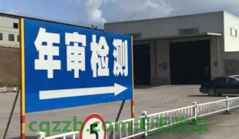 上午消违章下午能检车不(机动车辆年检有几种办理方式)  第3张