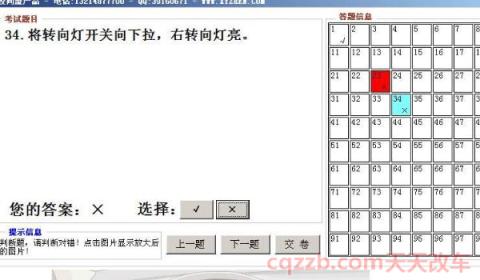 科目一最快几天能考(科目一考试合格多少分)  第2张
