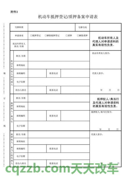 车问答：车管所车辆抵押登记_交通业务办理