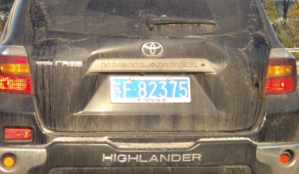 南京的车牌号字母代表(机动车辆号牌丢失在哪里补办)  第3张