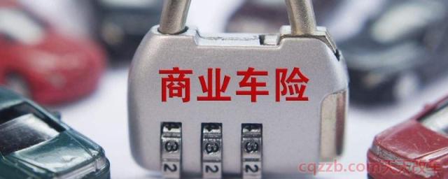 车辆必买的4个险(什么是第三者责任险)  第1张