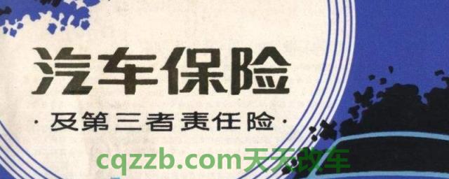 讲讲：混动汽车保险费用高吗(车辆保险在哪里购买)  第1张