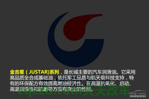 解答汽车：长城机油_什么是长城机油  第1张
