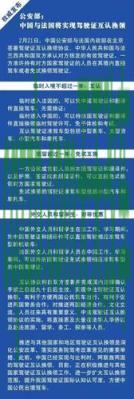 有关：驾驶证转回户口所在地_交通问题  第3张