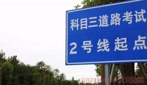 科目三刹车熄火的原因(科目三考试熄火扣几分)  第3张