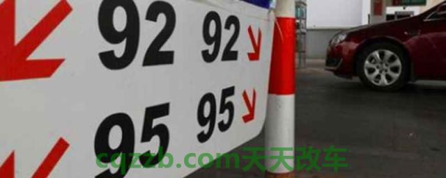 93号汽油是现在的几号(如何确定车辆使用的燃油标号)  第1张