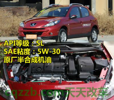 分享：欧美车型机油标准_什么是欧美车型机油标准  第18张