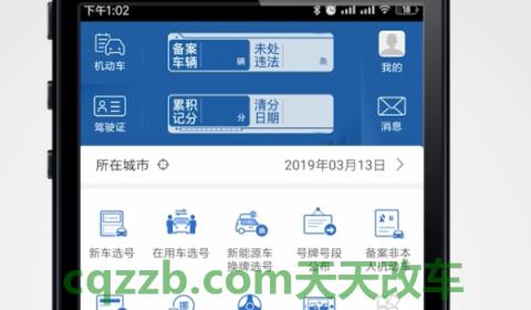 分析一下:12123清分日期几点恢复12分(12123清分收费吗) 第3张