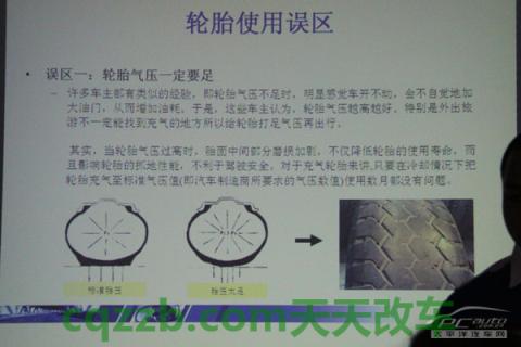 解答：轮胎使用保养知识_什么是轮胎使用保养知识  第15张