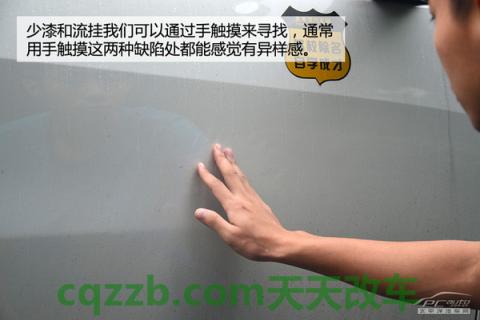 关于:车身缺陷识别技巧_什么是车身缺陷识别技巧 第7张