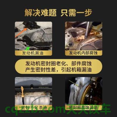 汽车疑问：汽车渗漏有什么可以补漏 汽车烧机油怎么处置  第2张