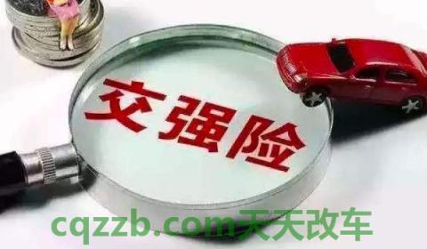 交强险要贴车玻璃上吗(交强险的收费标准)  第2张