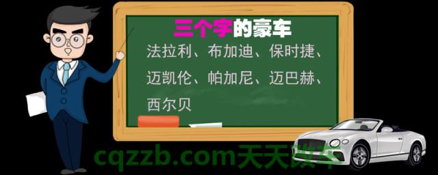 三个字的豪车(1、法拉利)