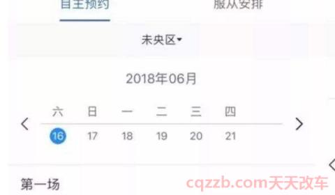 国庆驾校安排考试吗(手机APP预约考试要等几天)  第2张