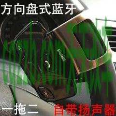 简单说说：蓝牙/车载电话_什么是蓝牙/车载电话  第4张