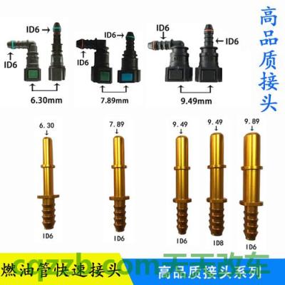 车问答：汽车油改气怎样改的 汽车油管接头有几种类型