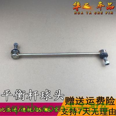 关于汽车：平衡拉杆_什么是平衡拉杆  第3张