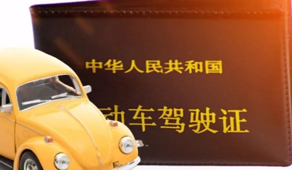 驾驶证邮费是到付吗(机动车驾驶证的换证时间)  第3张