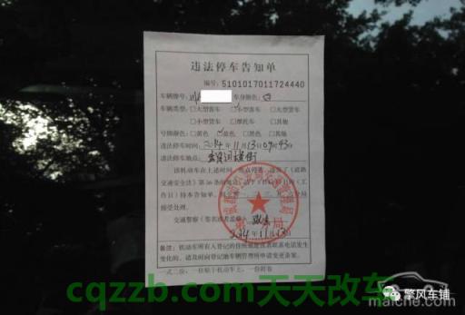 车问答:机动车贴条有滞纳金吗_交通问题 第2张