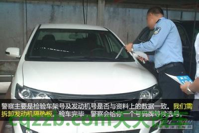 车知识：新车上牌攻略_什么是新车上牌攻略  第10张